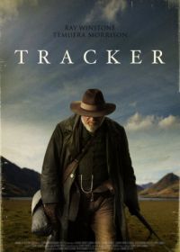 Следопыт (2010) Tracker