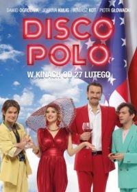 Диско Поло (2015) Disco Polo