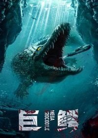 Мега крокодил (2019) Mega Crocodile