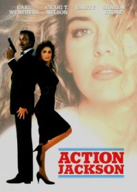 Боевик Джексон (1988) Action Jackson