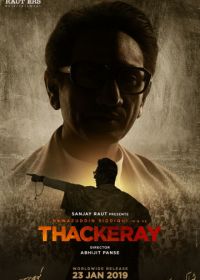 Такерей (2019) Thackeray