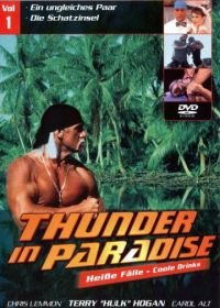 Гром в раю (1994) Thunder in Paradise