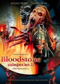 Подвиды 2: Кровавый камень (1992) Bloodstone: Subspecies II