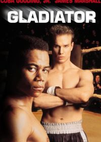 Гладиатор (1992) Gladiator