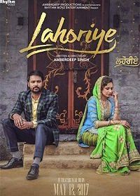Лахори (2017) Lahoriye
