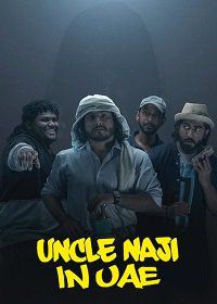 Дядя Наджи в ОАЭ (2019) Uncle Naji in UAE