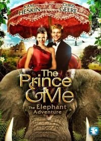 Принц и я 4 (2010) The Prince & Me: The Elephant Adventure
