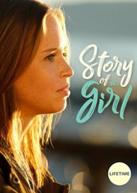 История девушки (2017) Story of a Girl