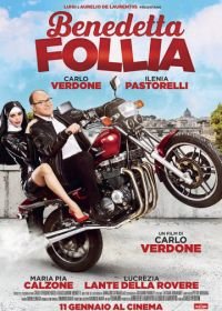 Благословенное безумие (2018) Benedetta follia
