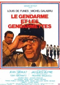 Жандарм и жандарметки (1982) Le gendarme et les gendarmettes