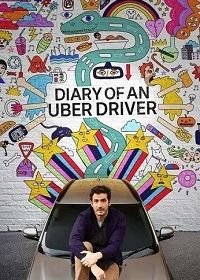 Дневник водителя Uber (2019) Diary of an Uber Driver