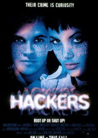 Хакеры (1995) Hackers