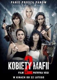 Женщины мафии 2 (2019) Kobiety mafii 2