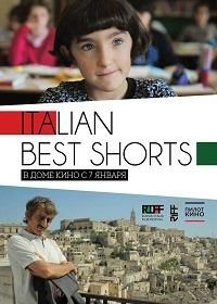Фестиваль итальянских короткометражек «Italian Best Shorts» (2016) Italian Best Shorts