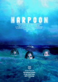 Гарпун (2019) Harpoon