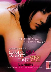 Любовник (2004) L'amant