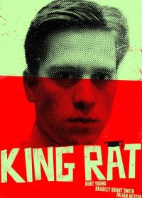 Крысиный король (2017) King Rat