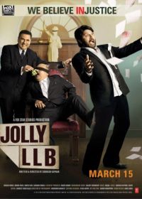 Джолли – бакалавр юридических наук (2013) Jolly LLB