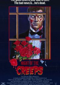 Ночь кошмаров (1986) Night of the Creeps