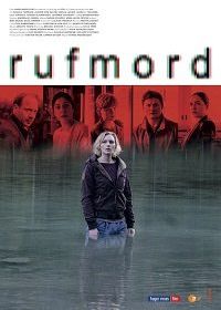 Дискредитация (2018) Rufmord