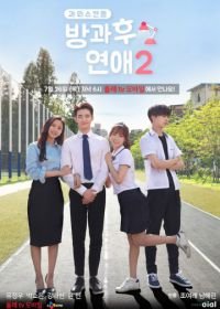 Любовь после школы (2017-2018) Banggwa hu yeonae