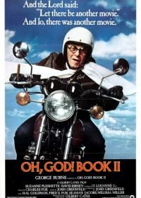 О, Боже! Книга 2 (1980) Oh, God! Book II