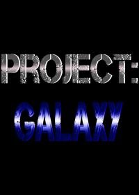 Проект: Галактика (2017) Project: Galaxy