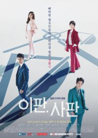 Нечего терять (2017-2018) Yipan, sapan