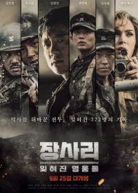 Битва за Чансари (2019) Jangsari: ithyeojin yeongungdeul