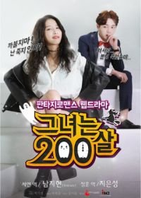 Ей 200 лет (2015) Geunyeoneun 200sal