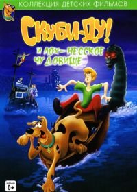Скуби Ду и Лох-несское чудовище (2004) Scooby-Doo and the Loch Ness Monster