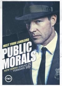 Общественная мораль (2015) Public Morals