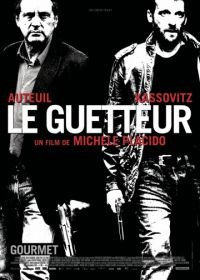 Наблюдатель (2012) Le guetteur