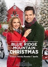 Рождество в Блу Ридж Маунтин (2019) A Blue Ridge Mountain Christmas