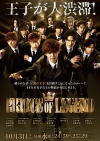 Легендарный принц (2018) Prince of Legend