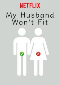 У моего мужа слишком большой (2019) My Husband Won't Fit