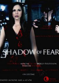 Опасные влечения (2012) Shadow of Fear