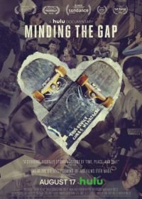 Соберись перед прыжком (2018) Minding the Gap