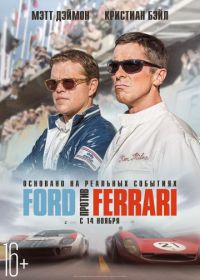 Ford против Ferrari (2019) Ford v Ferrari