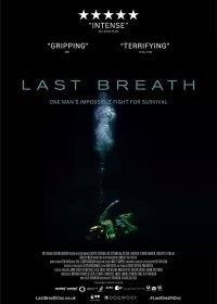Последний вздох (2019) Last Breath