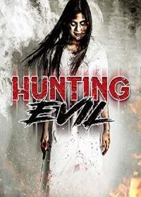Охота на зло (2019) Hunting Evil