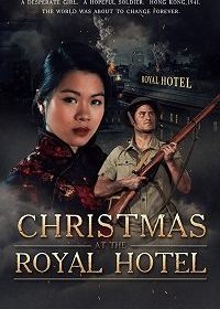 Рождество в отеле "Рояль" (2018) Christmas at the Royal Hotel