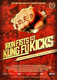 Железные кулаки и удары кунг-фу (2019) Iron Fists and Kung Fu Kicks