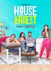 Домашний арест (2019) House Arrest