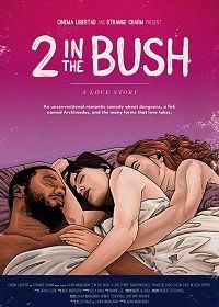 Лучшее — враг хорошего: История любви (2018) 2 in the Bush: A Love Story