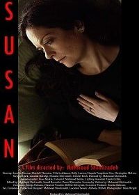 Сьюзан (2018) Susan
