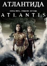 Атлантида: Конец мира, рождение легенды (2011) Atlantis: End of a World, Birth of a Legend