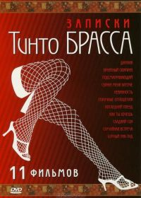 Записки Тинто Брасса: Джулия (1999) Tinto Brass Presents Erotic Short Stories: Part 1 - Julia