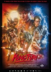 Кунг Фьюри (2015) Kung Fury