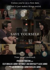 Спасайся (2018) Save Yourself